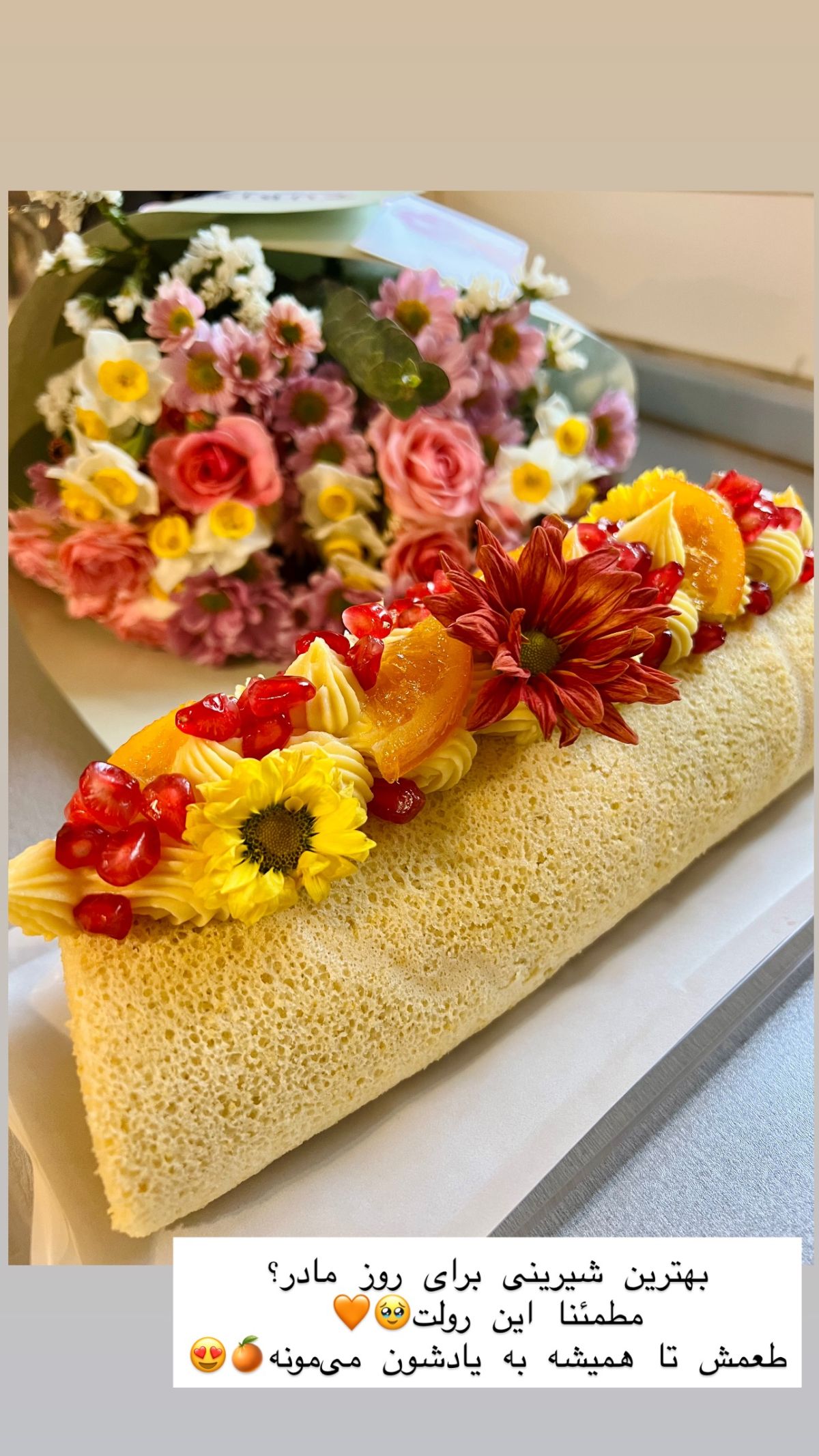 بهدرین سیریدی برای رور مادر
