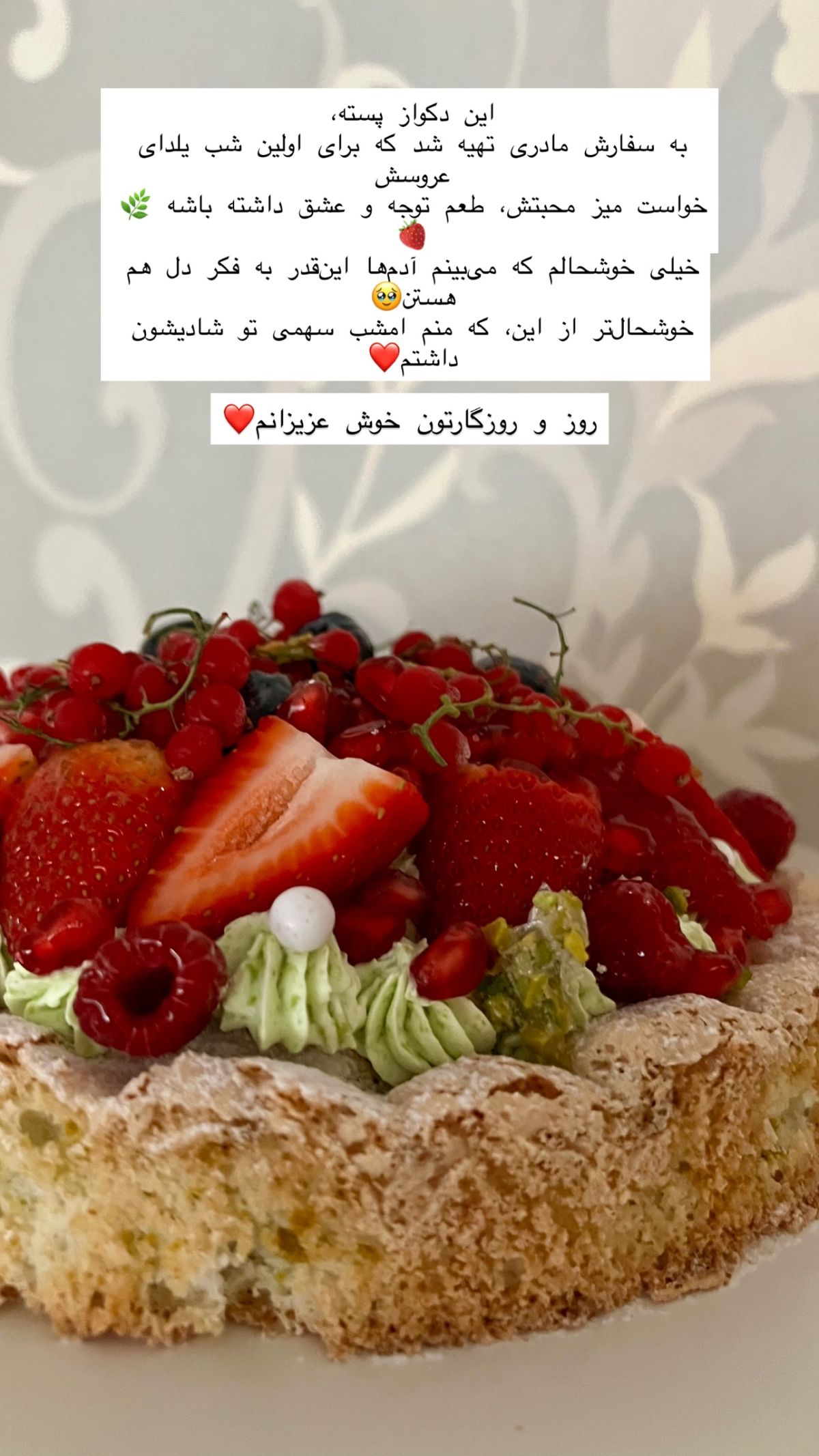 یلدای عروسش خیلی خوشحالم که می‌بینم آدم‌ها این‌قدر به فکر
