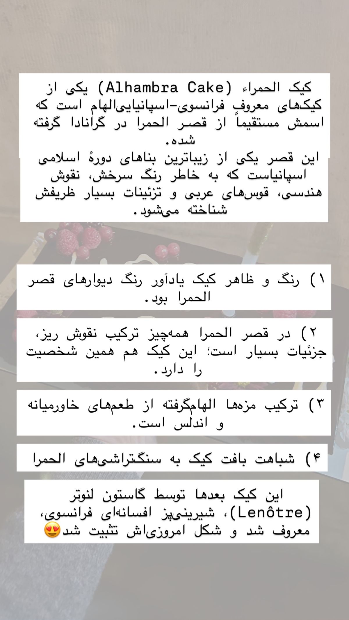 این قصر یکی از زیباترین بناهای دور اسلامی اسپانیاست که به خا
