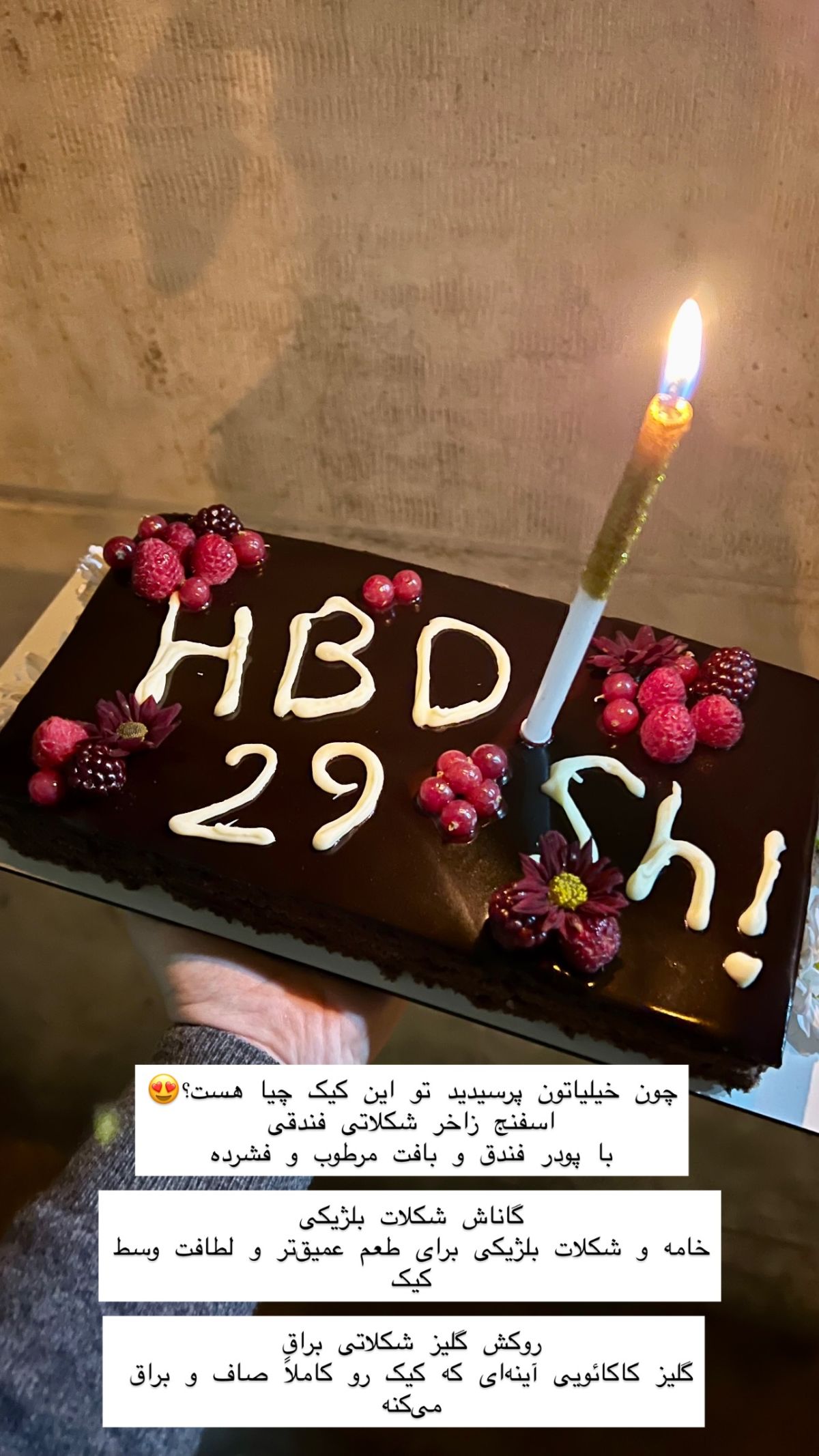 کلیز کاکانویی آینه‌ای که کیک رو کاملا صاف