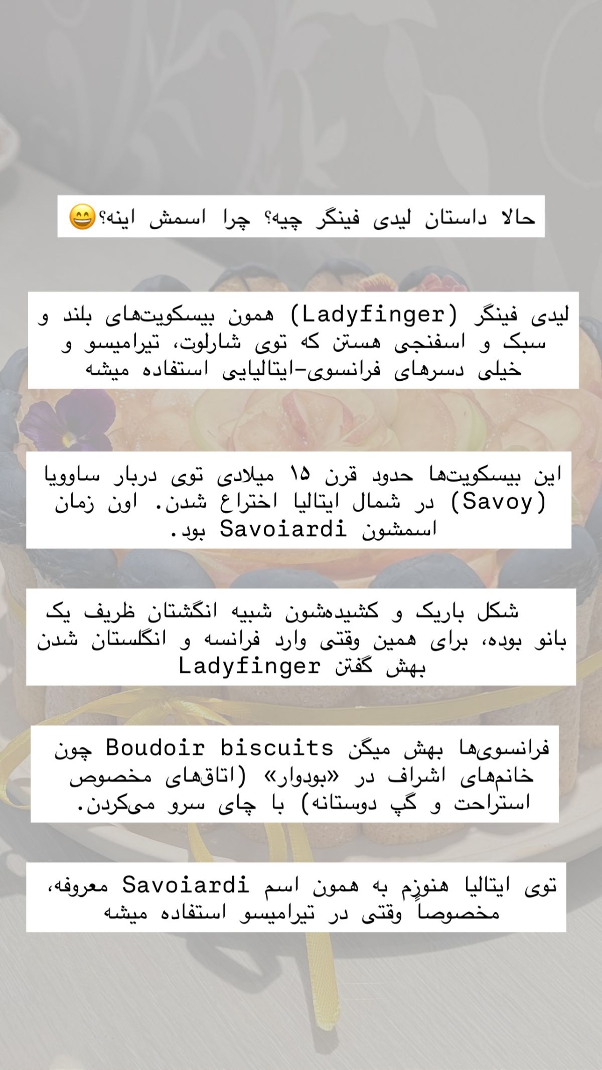 در شمال ایتالیا اختراع شدن اون زمان اسمشون