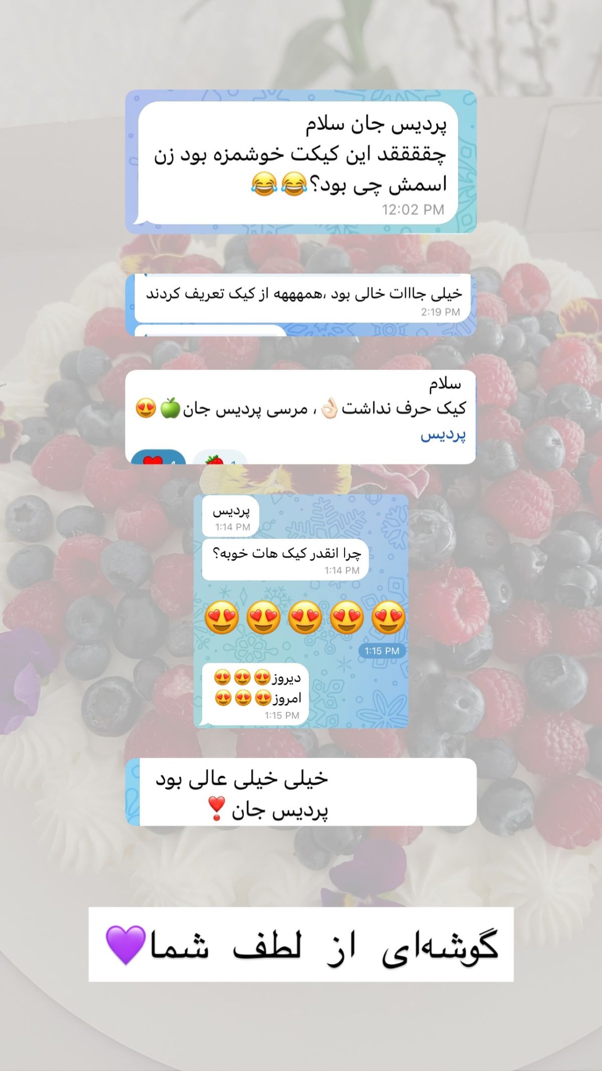 نظر مشتری