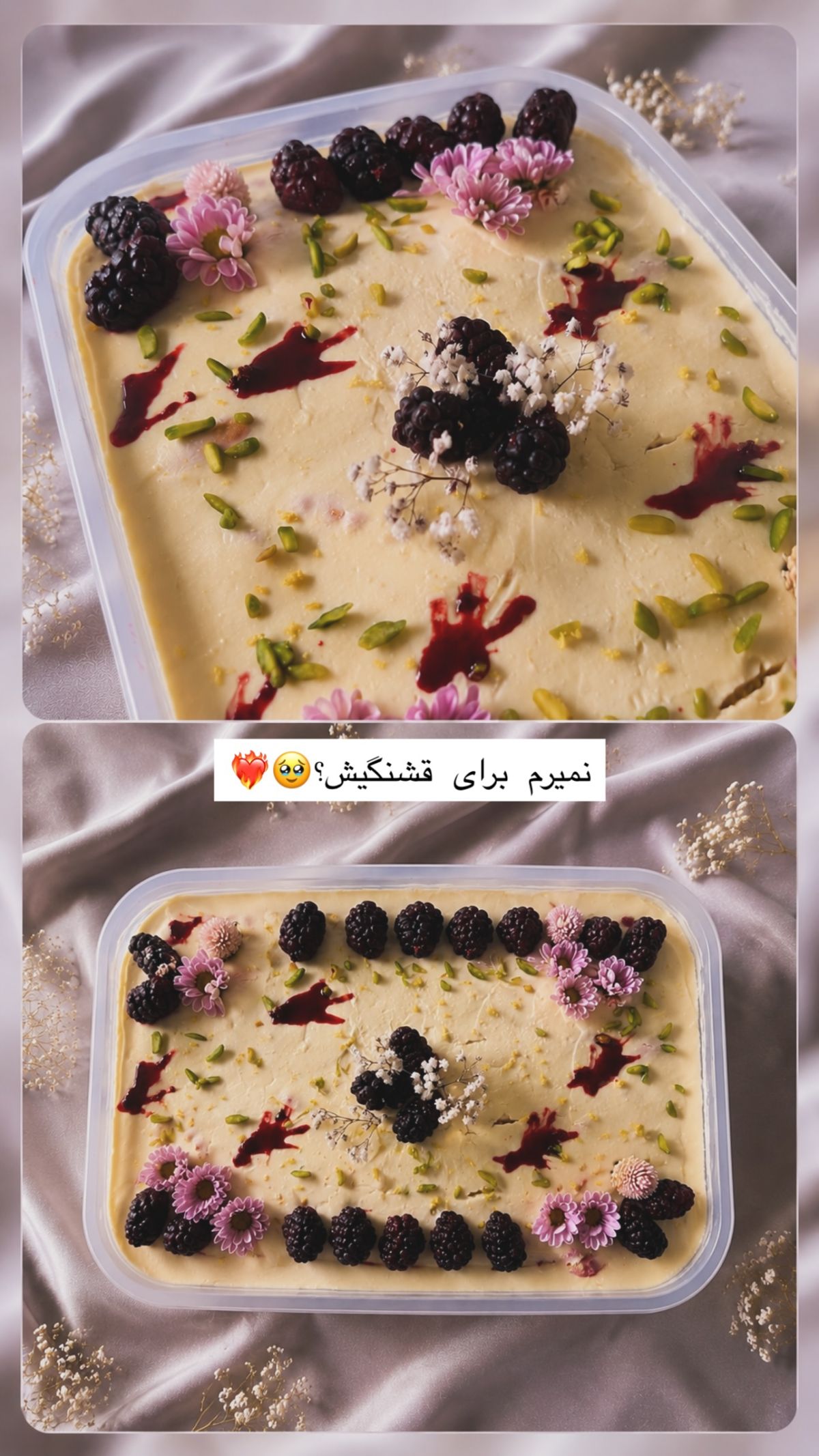 استوری